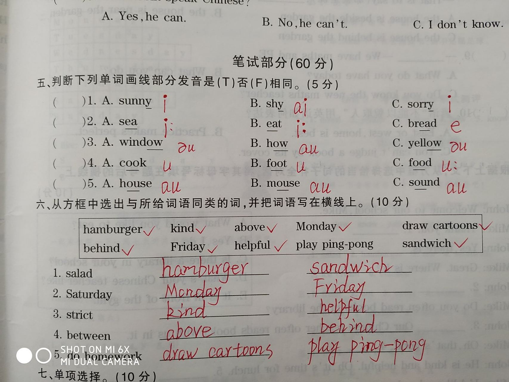 字母y在单词末尾的发音,字母组合ee与ea,ou与ow,以及字母组合oo的发音
