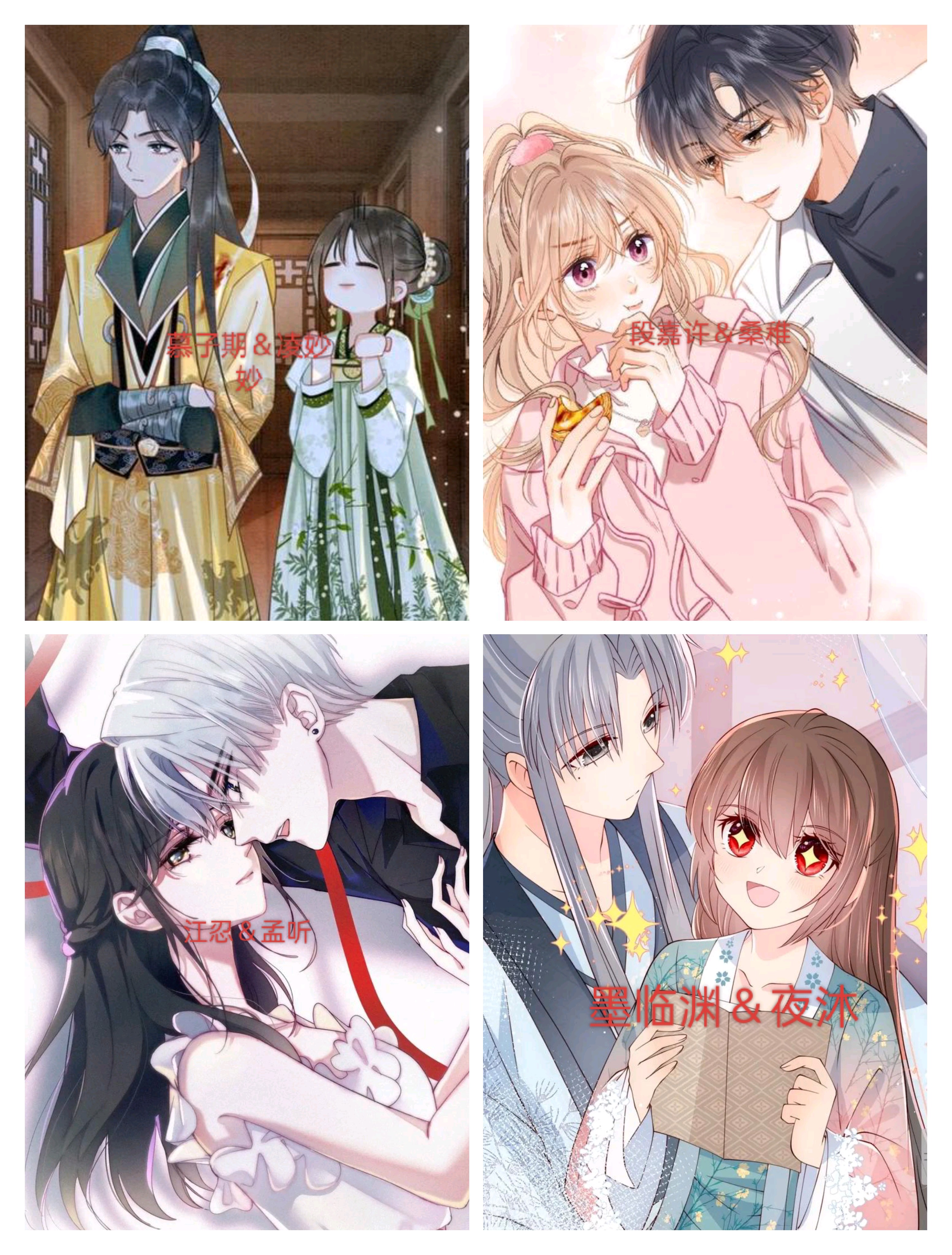 为你们爱的男女主投票吧(^_^)