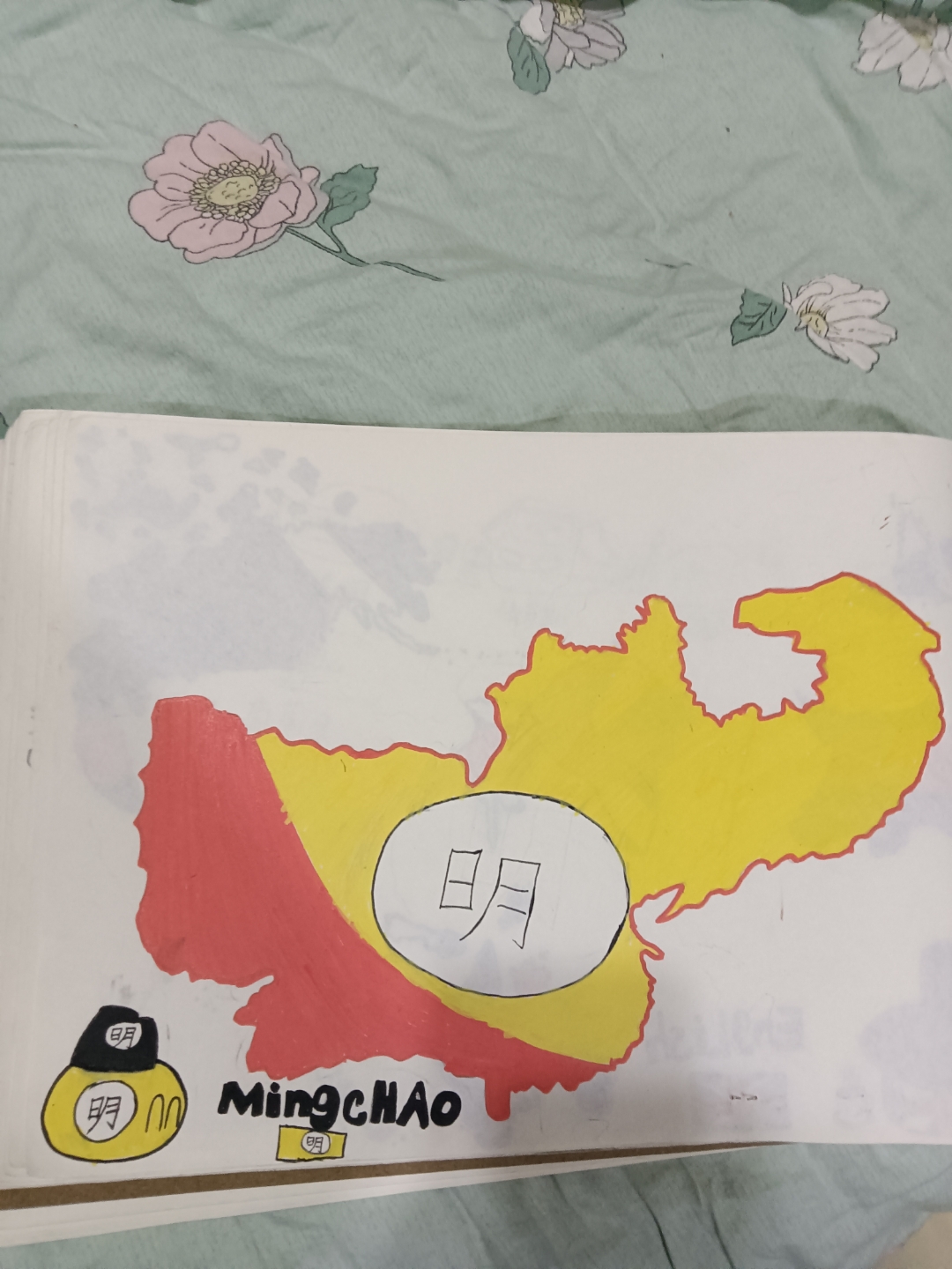 波兰球,中国朝廷之一  (明朝)