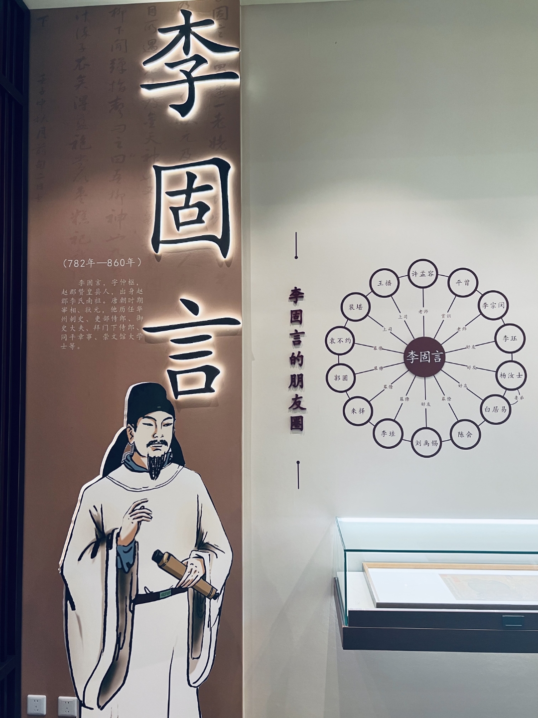 唐朝时,赵郡赞皇荣出六位大唐宰相,分别是文雄宰