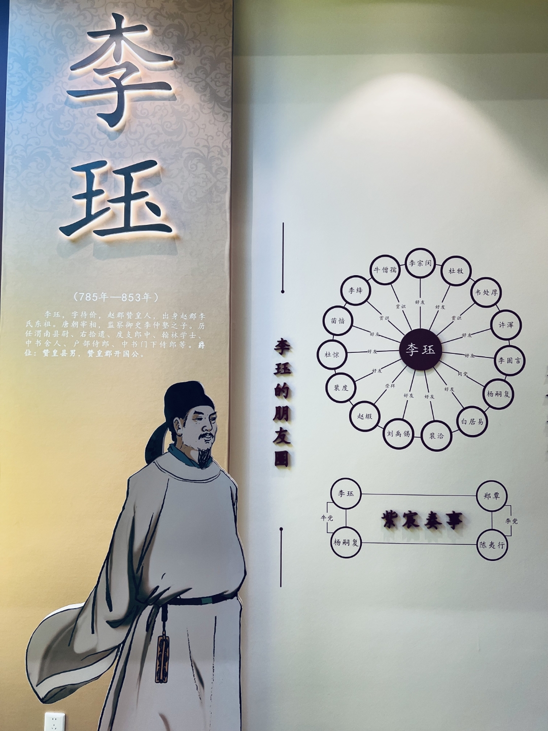 所以对于同是赵郡李氏出身的李德裕率领的李党,大肆