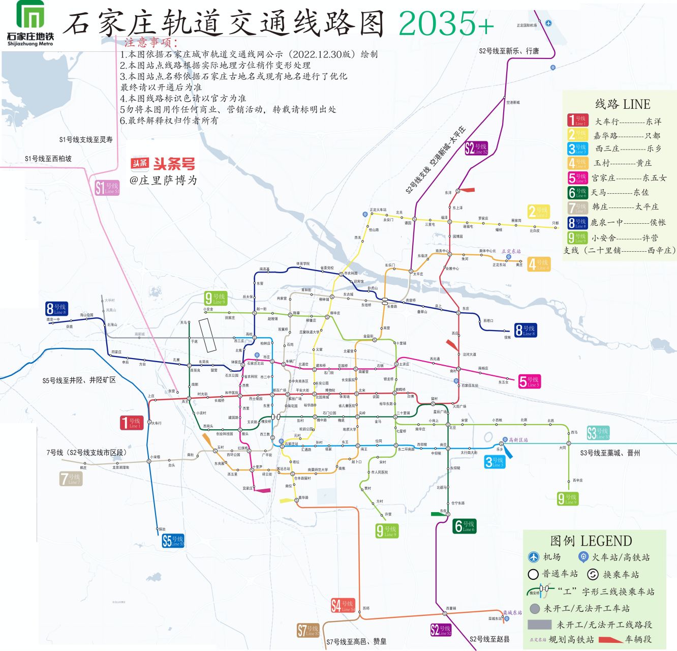 竹林墨客:石家庄2035年地铁线路图 石家庄地铁四号线五号线同时开工