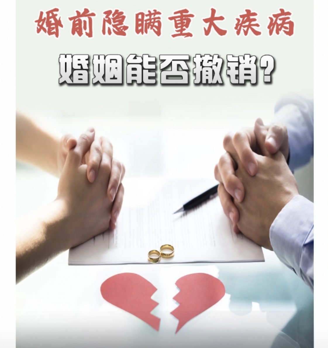 隐瞒哪些疾病婚姻无效