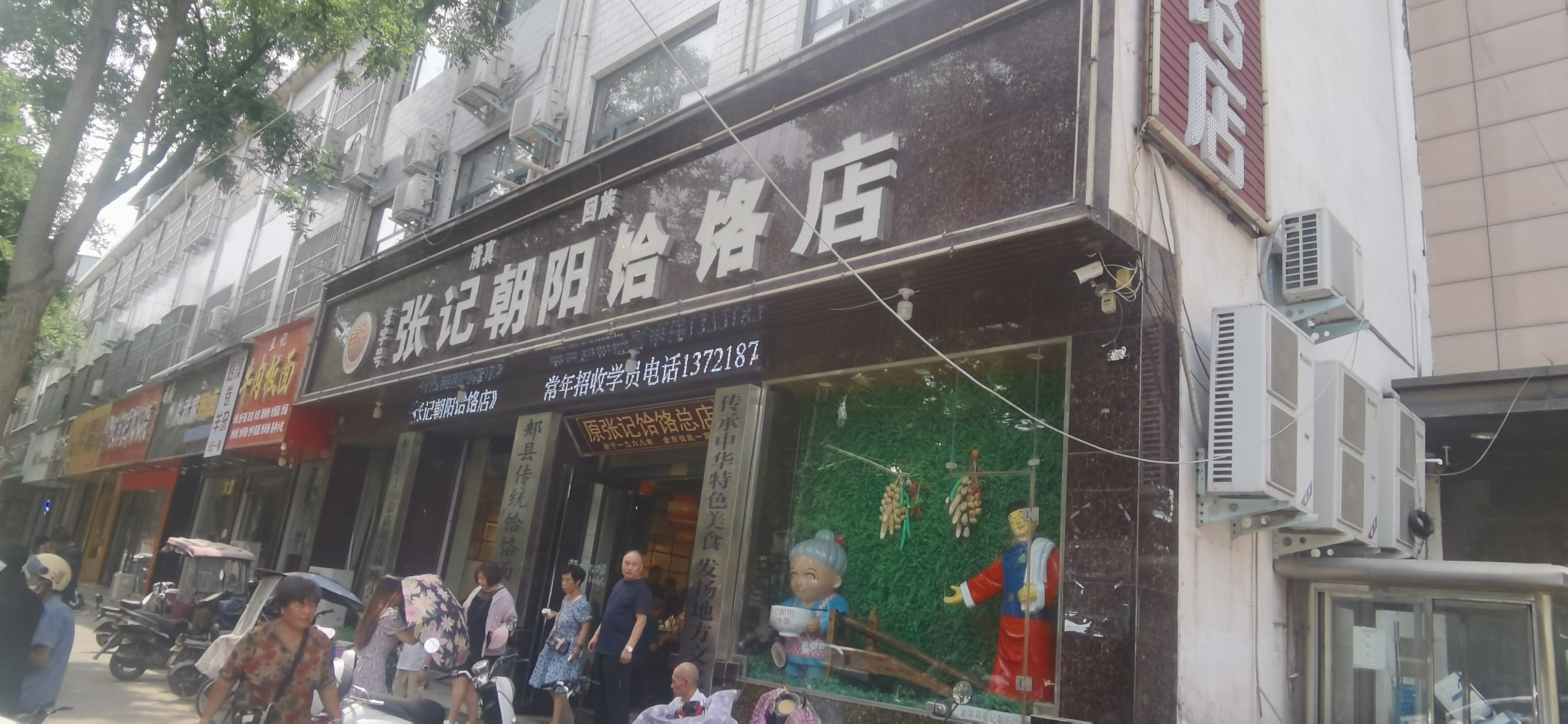 郏县饸饹面这家最解馋