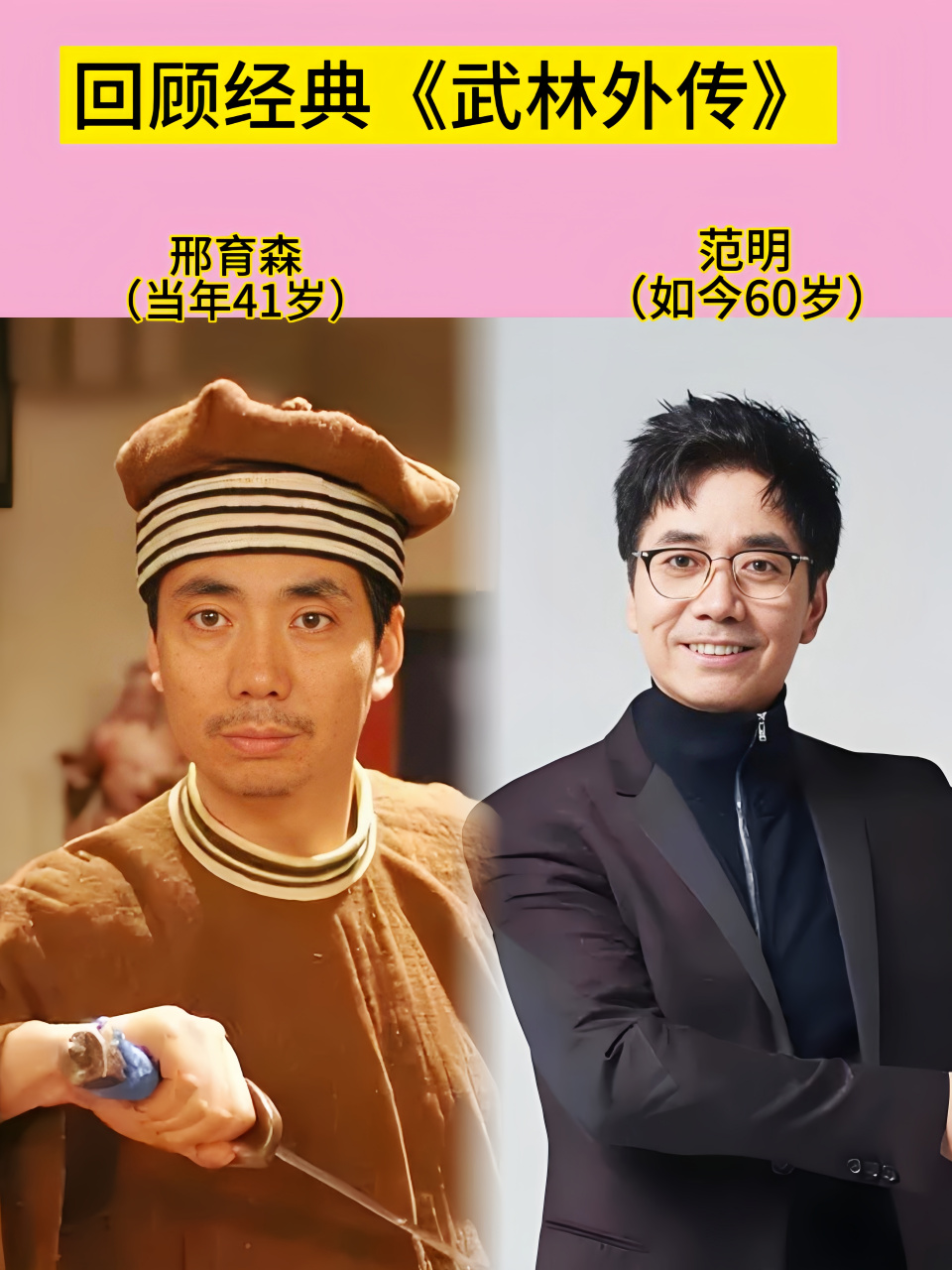 8090的回忆,《武林外传》:那些年我们追过的白展堂与