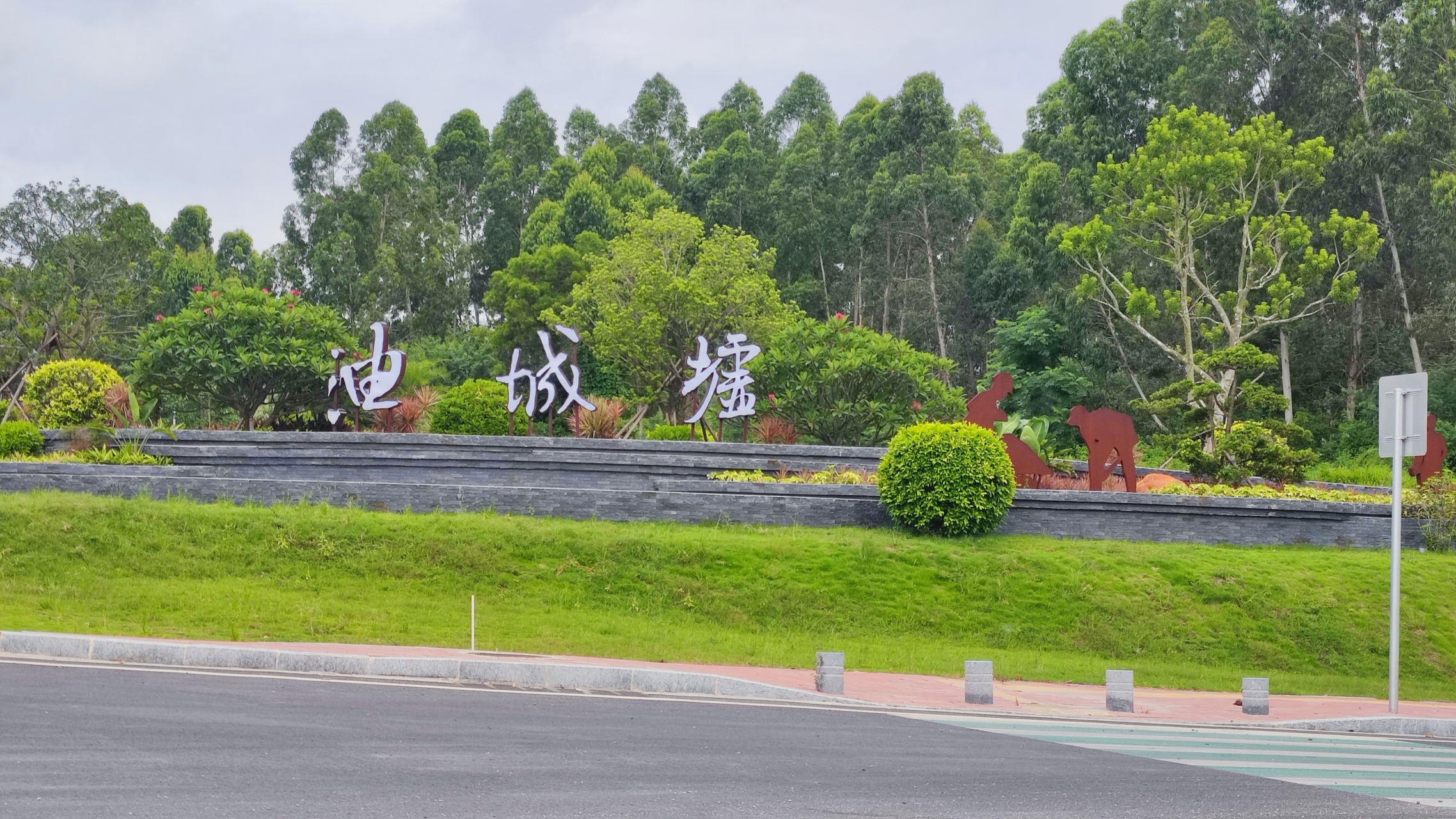 茂名在茂南区金塘打造了一个油城墟,依托于规划面积10平方公里的露天