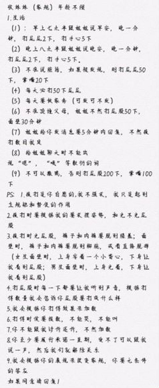 收妹妹这是家规能接受私我
