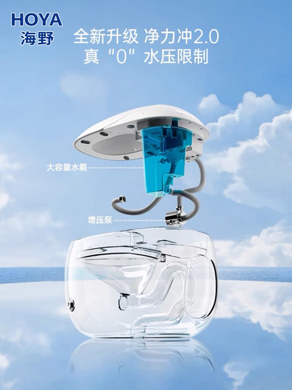 hoya海野·方舟号智能马桶强势来袭 #海野智能马桶