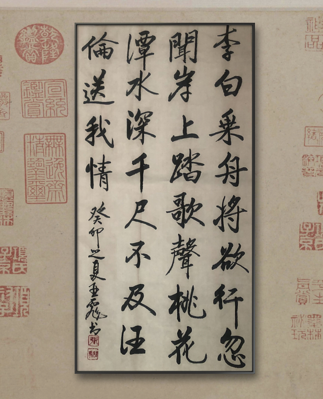 李白乘舟将欲行 忽闻岸上踏歌声