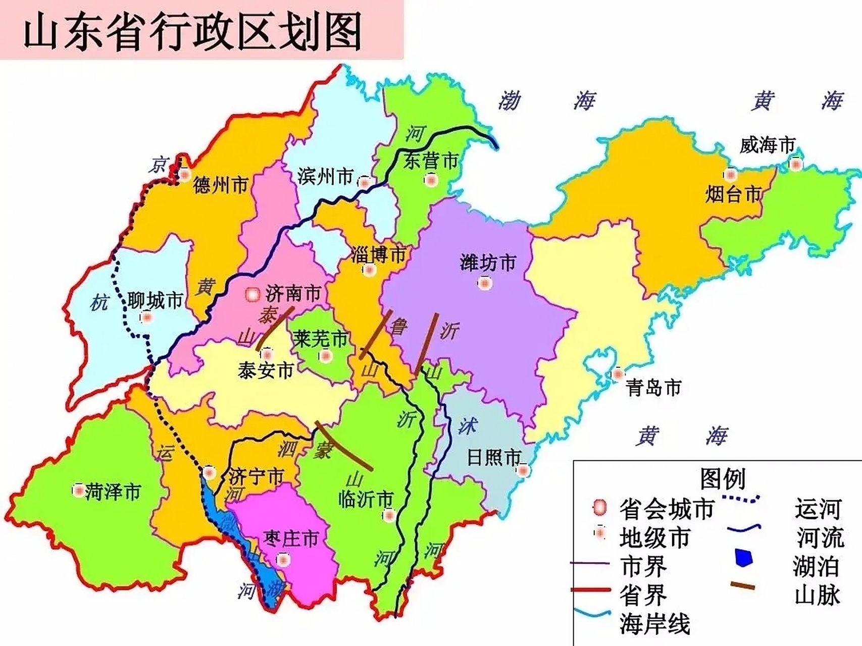 山东为什么叫齐鲁大地 山东为什么叫齐鲁大地