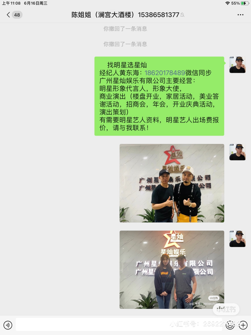 龙梅子的出场费是多少?经纪人是谁?