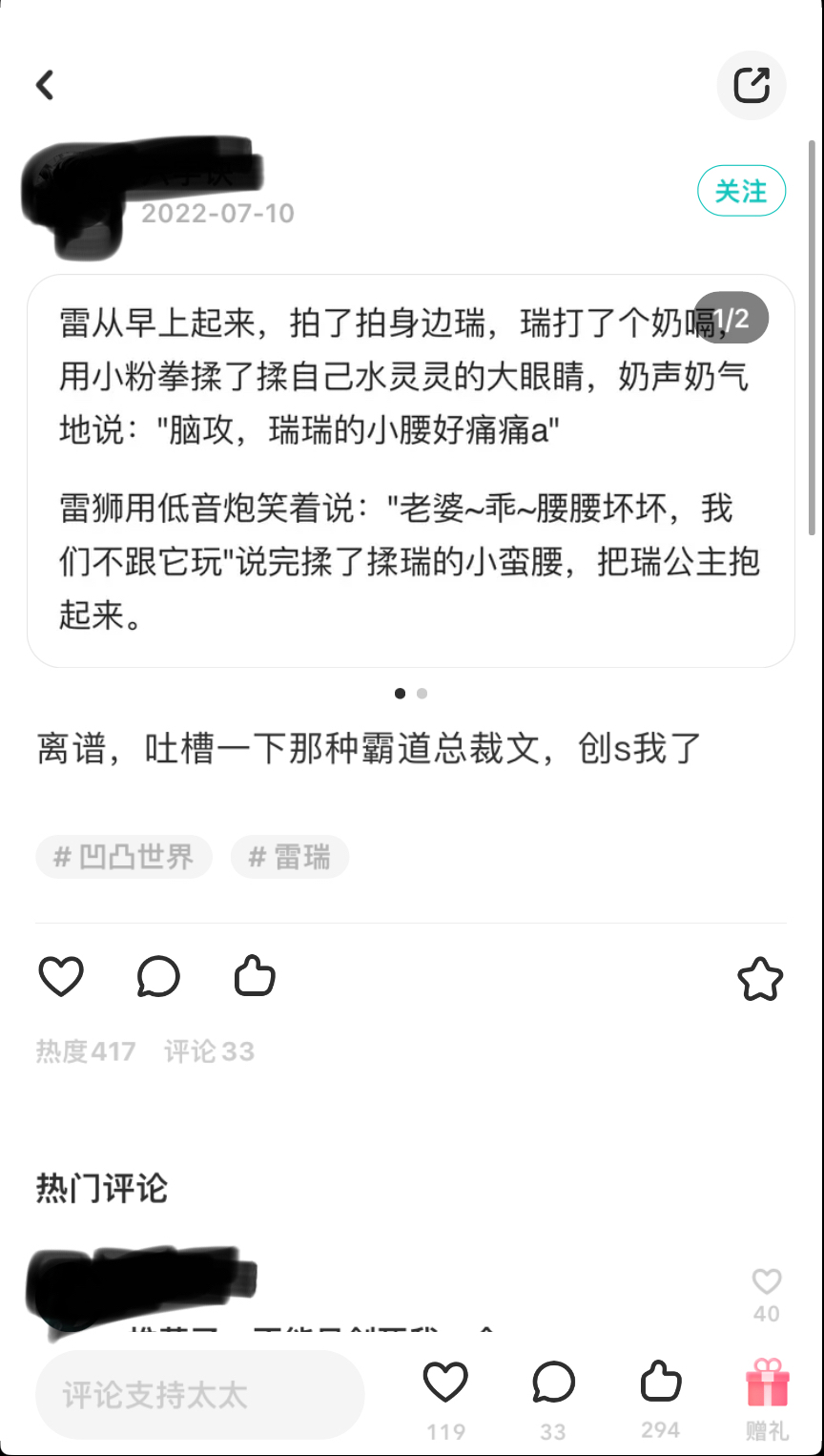 凹凸世界雷瑞车文长图图片