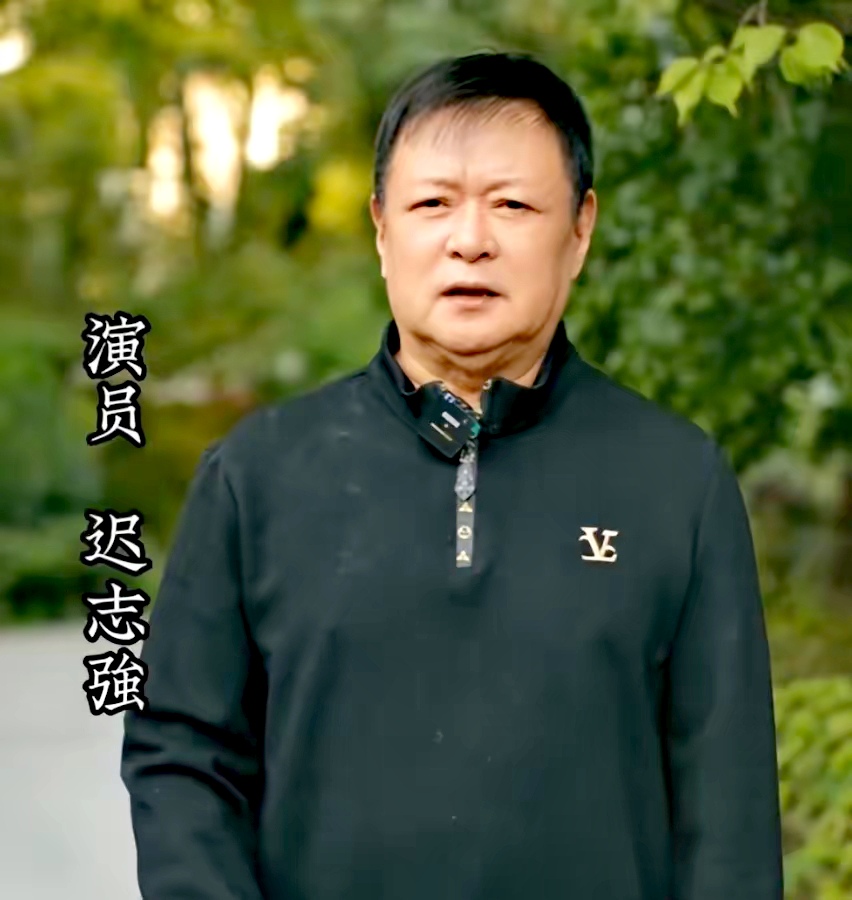 迟志强变样了!