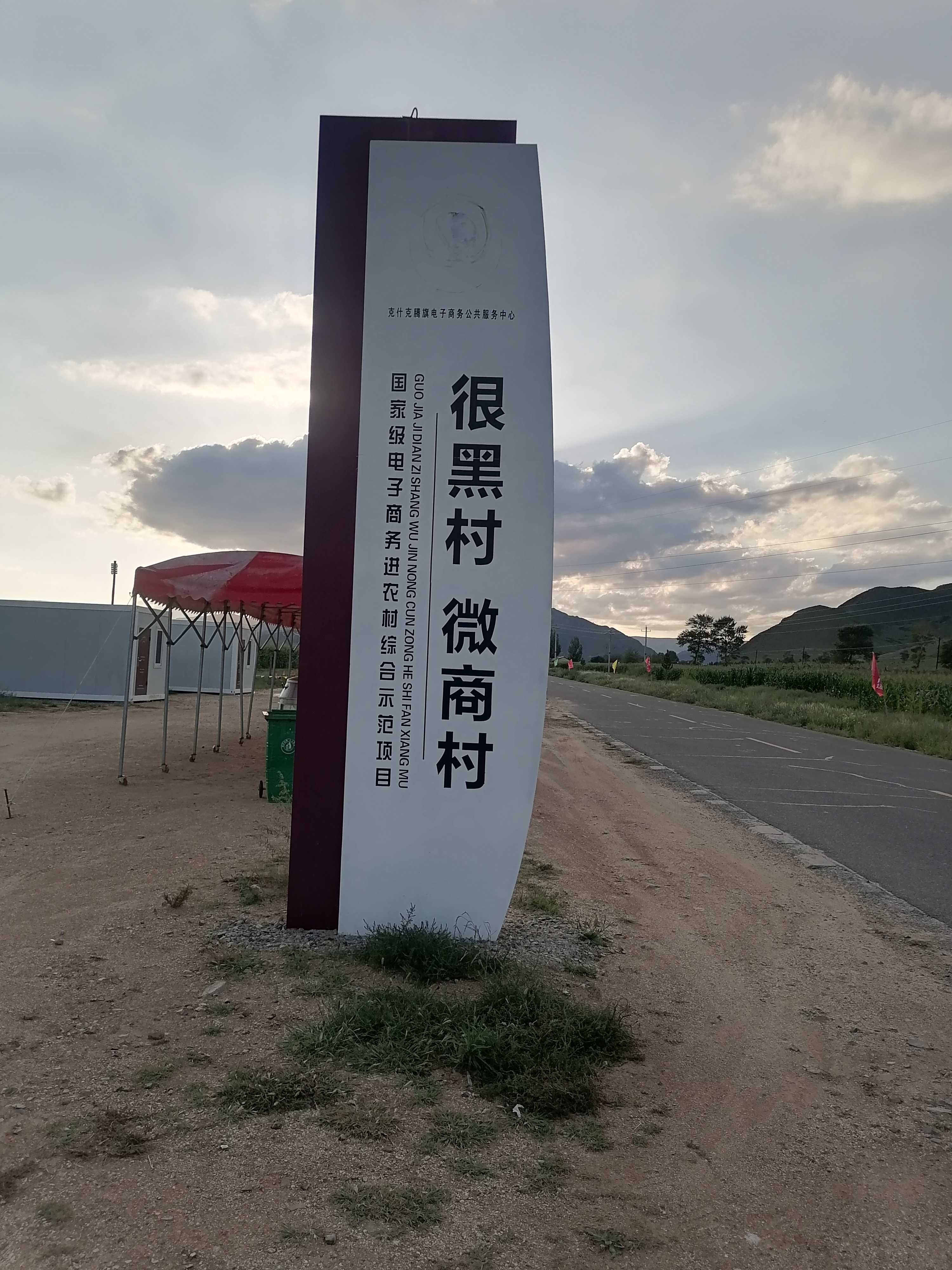 很黑村,北疆风景公路打卡第一村,这条路直通黄岗梁又到阿斯哈图著名的