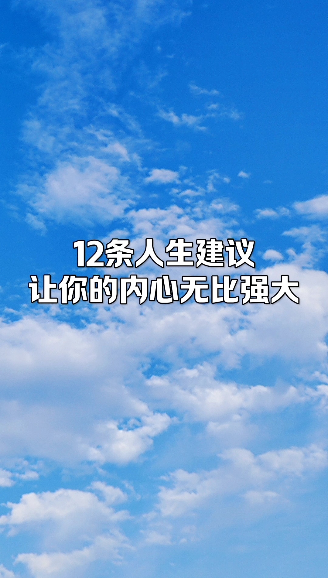 一个人内心强大的最高境界: 第一永远不要问别人原因,记住人越高级话