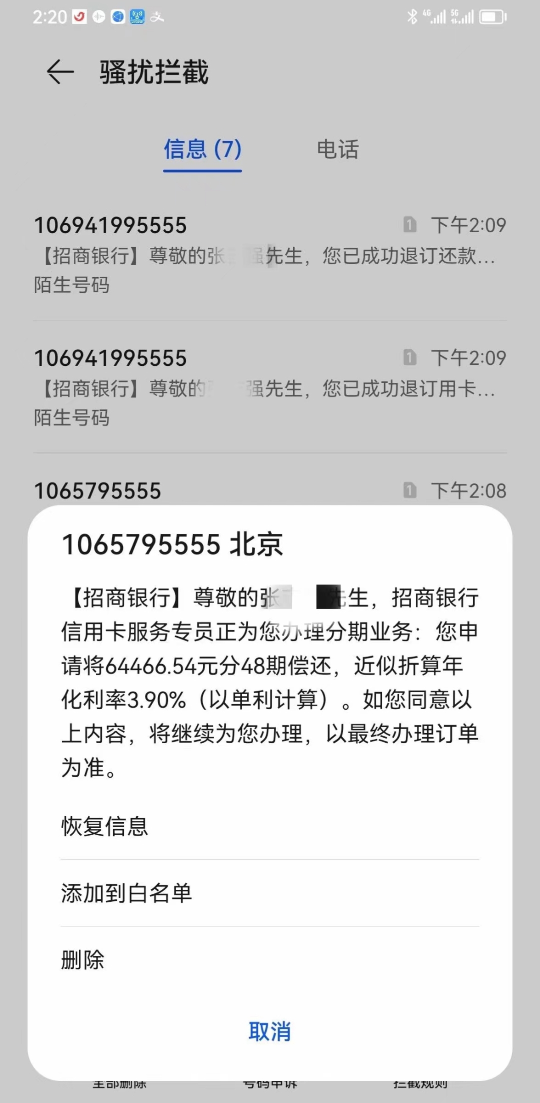 如何跟银行协商个性化分期(跟银行协商个性化分期的话术)