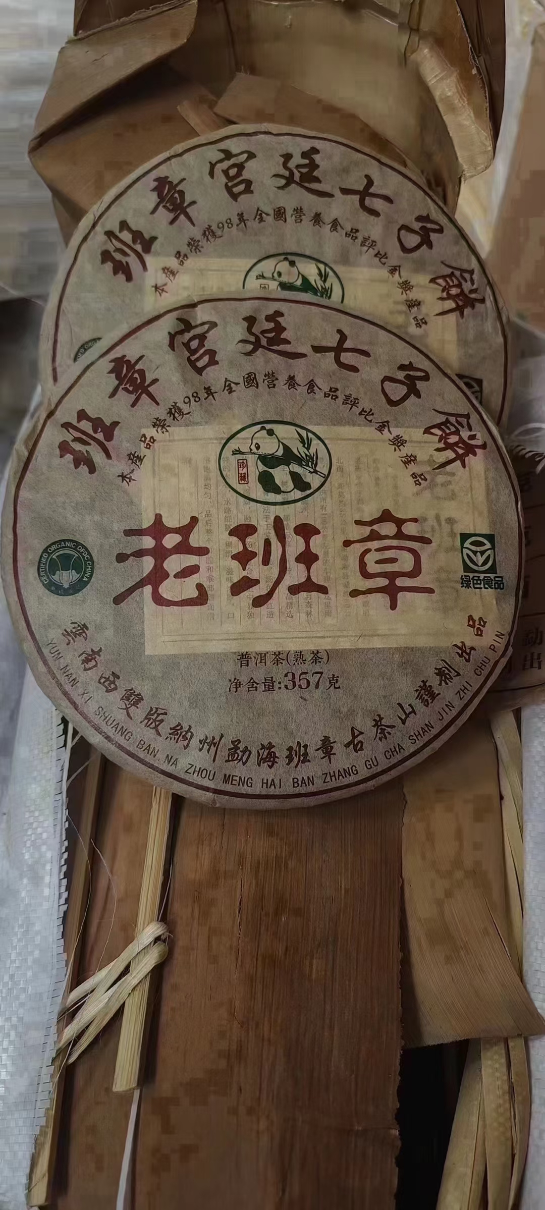 陈年普洱茶价格及图片图片