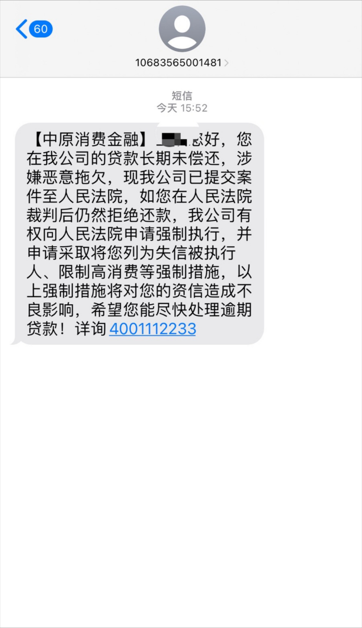 为什么短信会收到需要下载的内容 为什么短信会收到需要下载的内容