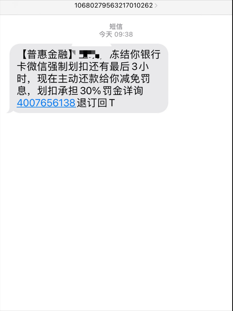 收到短信怎么不通知了呀 收到短信怎么不通知了呀