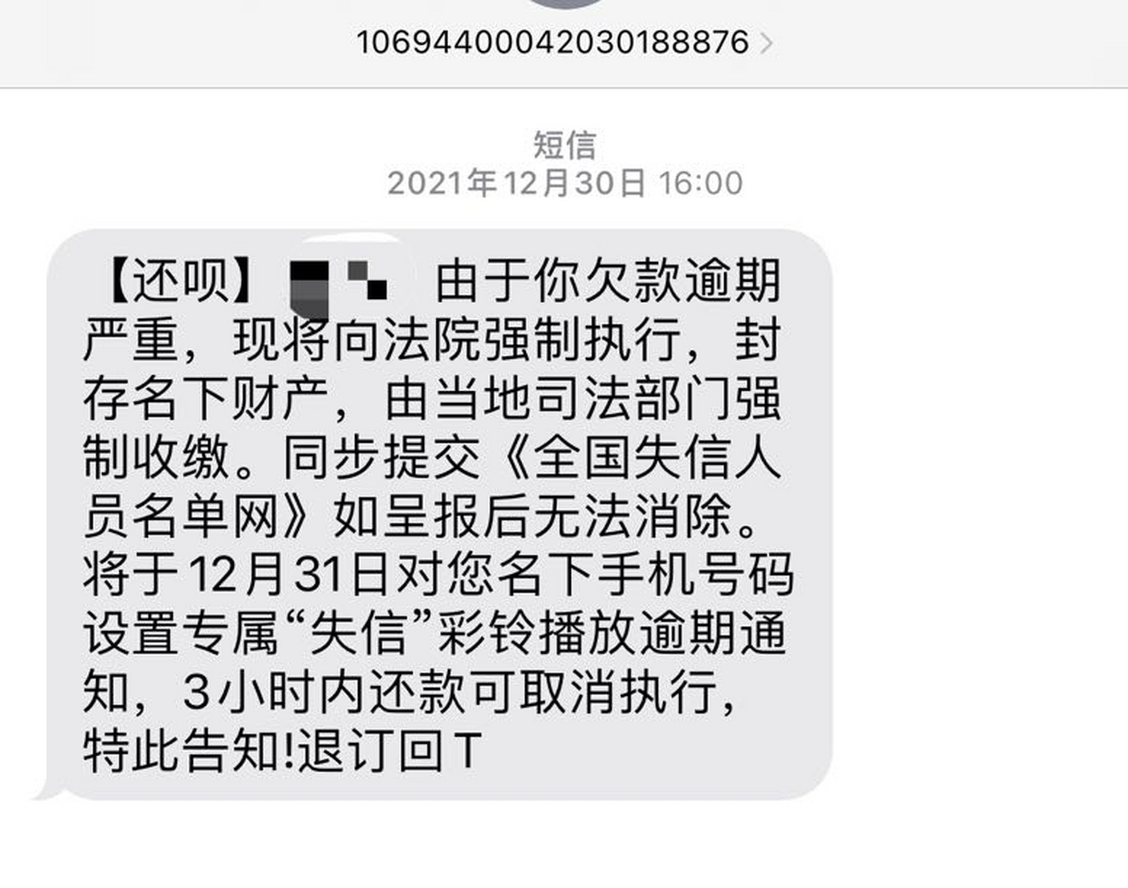 失信彩铃?那不是人人都知道了,岂不是很尴尬!