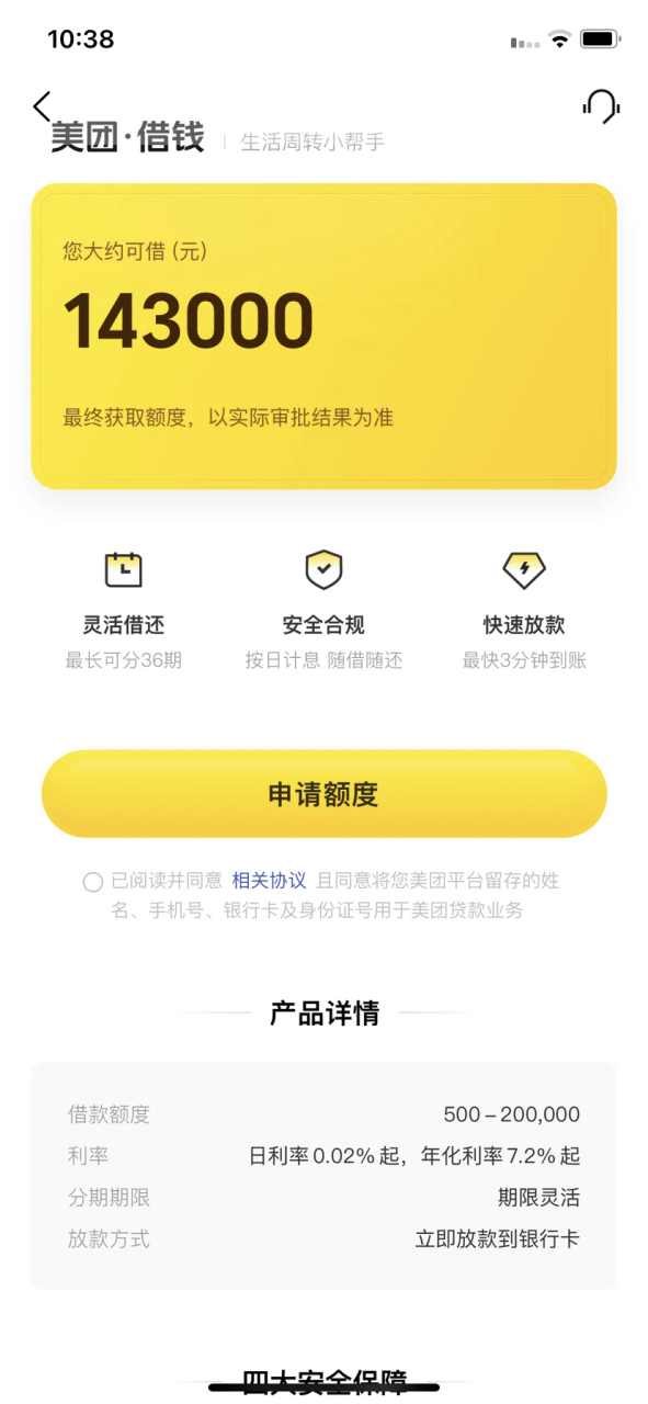 负债# #网贷逾期# 美团的马上消费结清后,拿到结清证明,今天看了