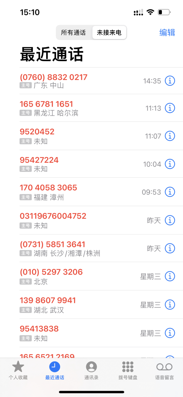 逾期后,催收电话是无法避免的,前三个月可以说是最频繁也是最猛烈的