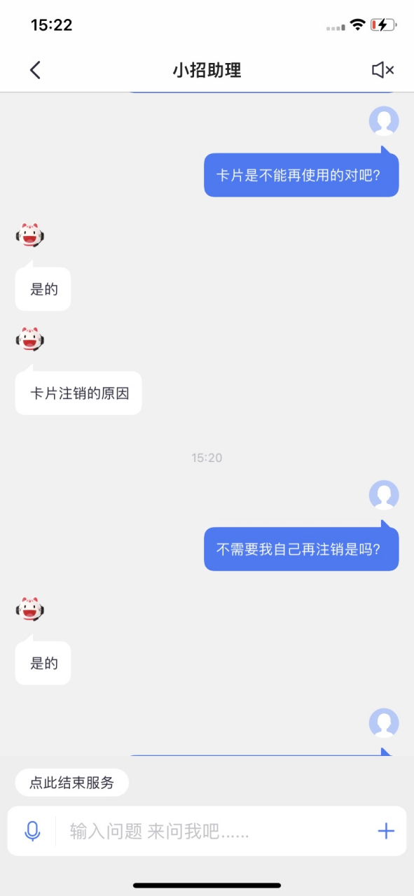 招商银行信用卡销户图片