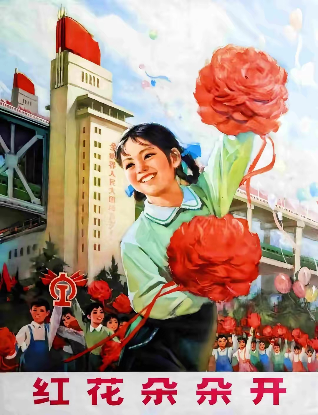 上个世纪七十年代的宣传画,充满了永远的记忆  上个世纪七十年代的