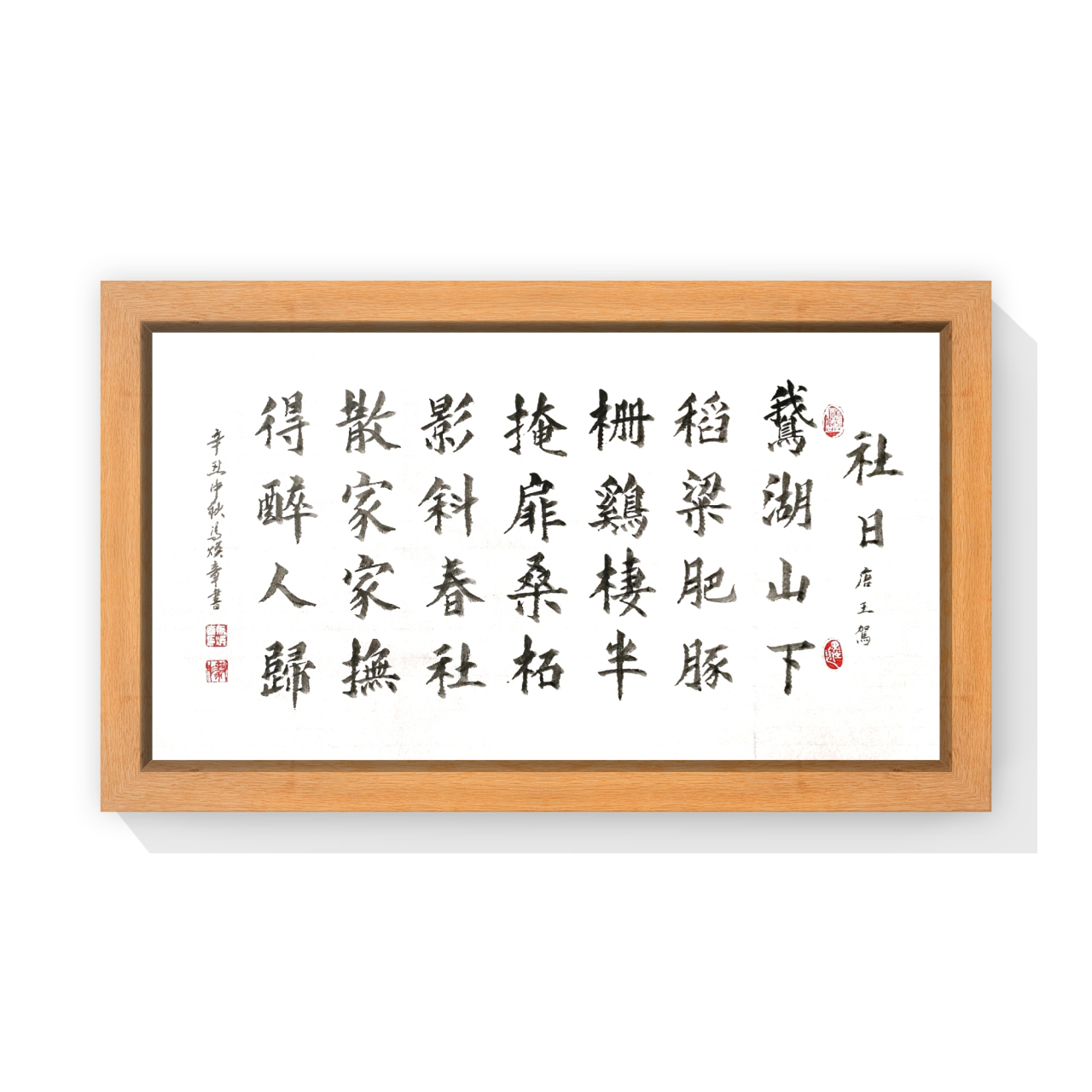 鹅湖山下稻梁肥(鹅湖山下稻梁肥,豚栅鸡栖半掩扉的意思)