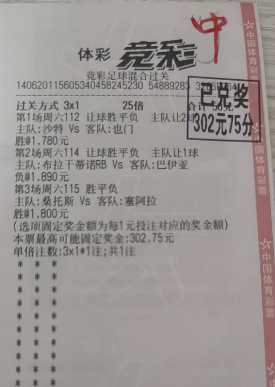 黄金周末,愉快的一天#彩票