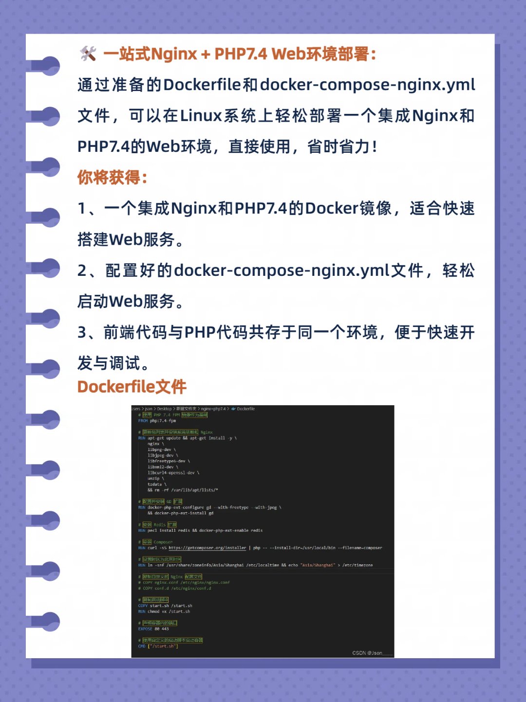 包含【WebFunction】实战使用:PHPWeb函数搭建推送服务,轻松的词条