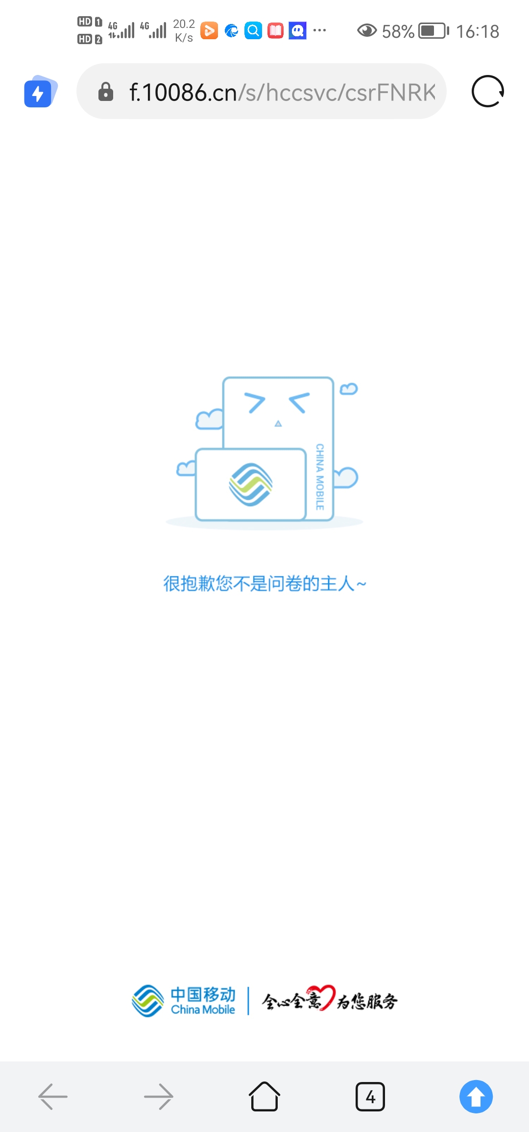 激活短信接收失败怎么回事儿呀