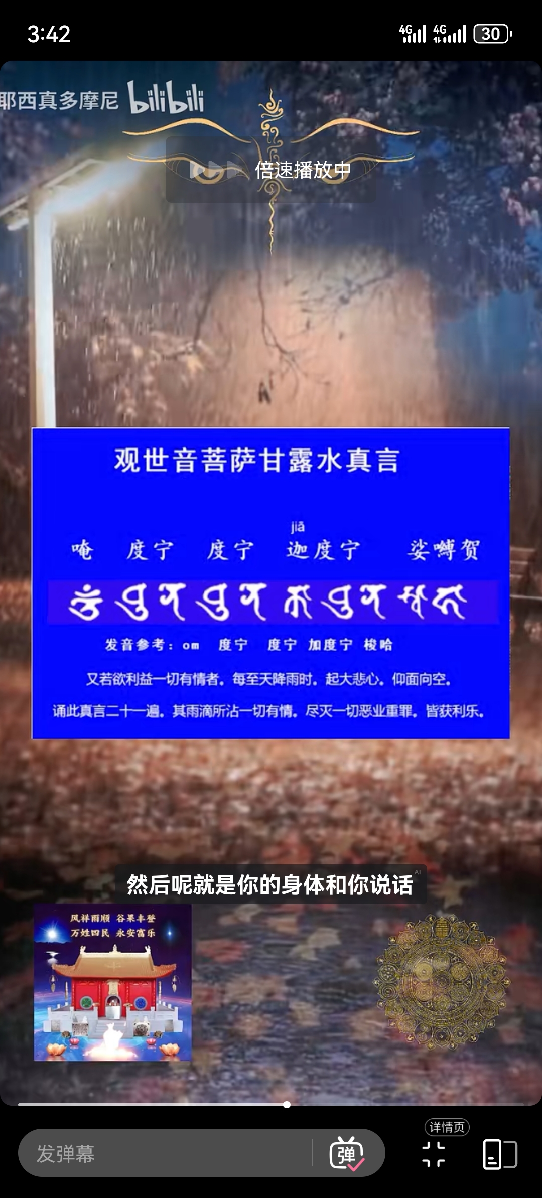 —空调滴水化甘露: