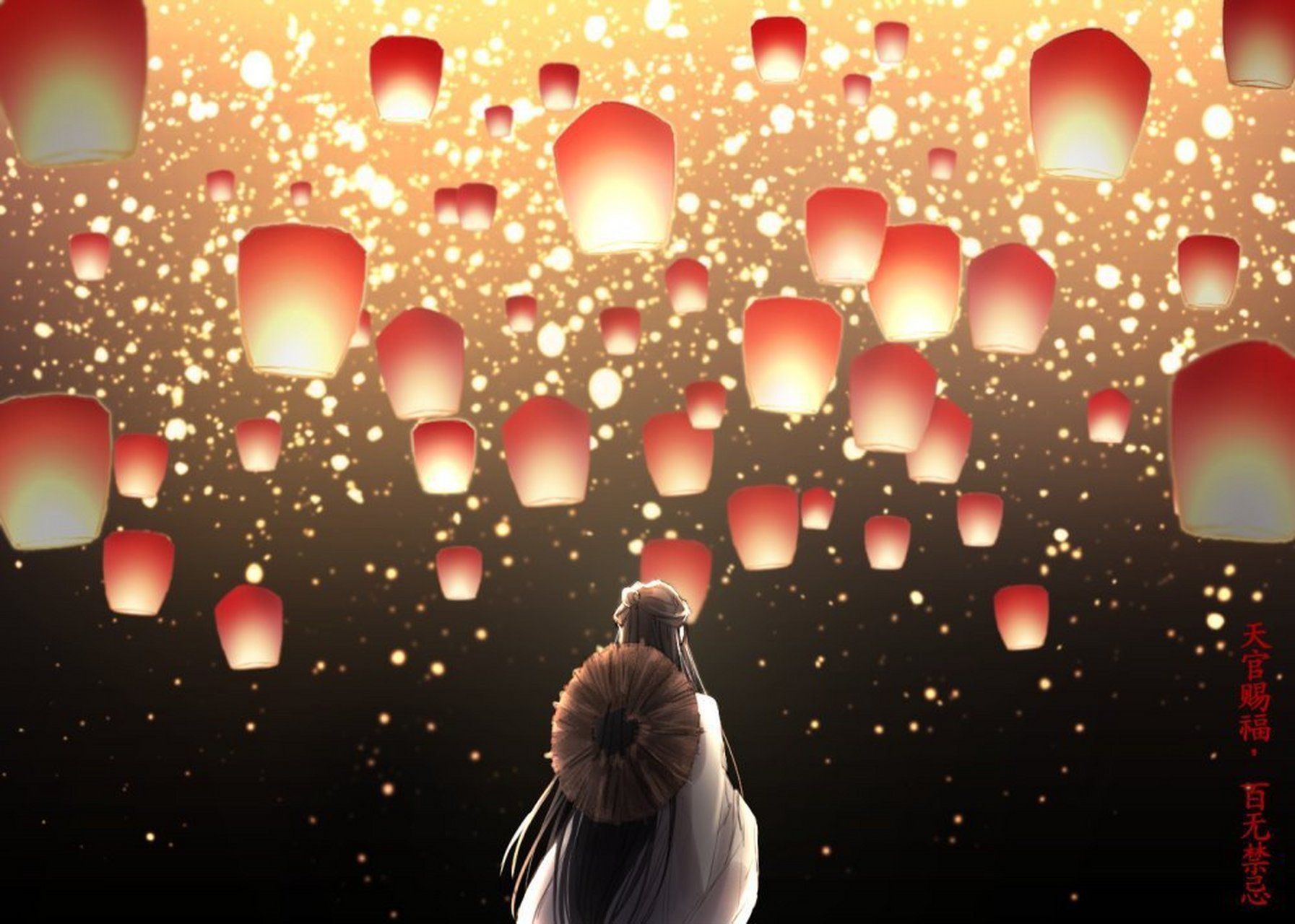 天官赐福# 明灯