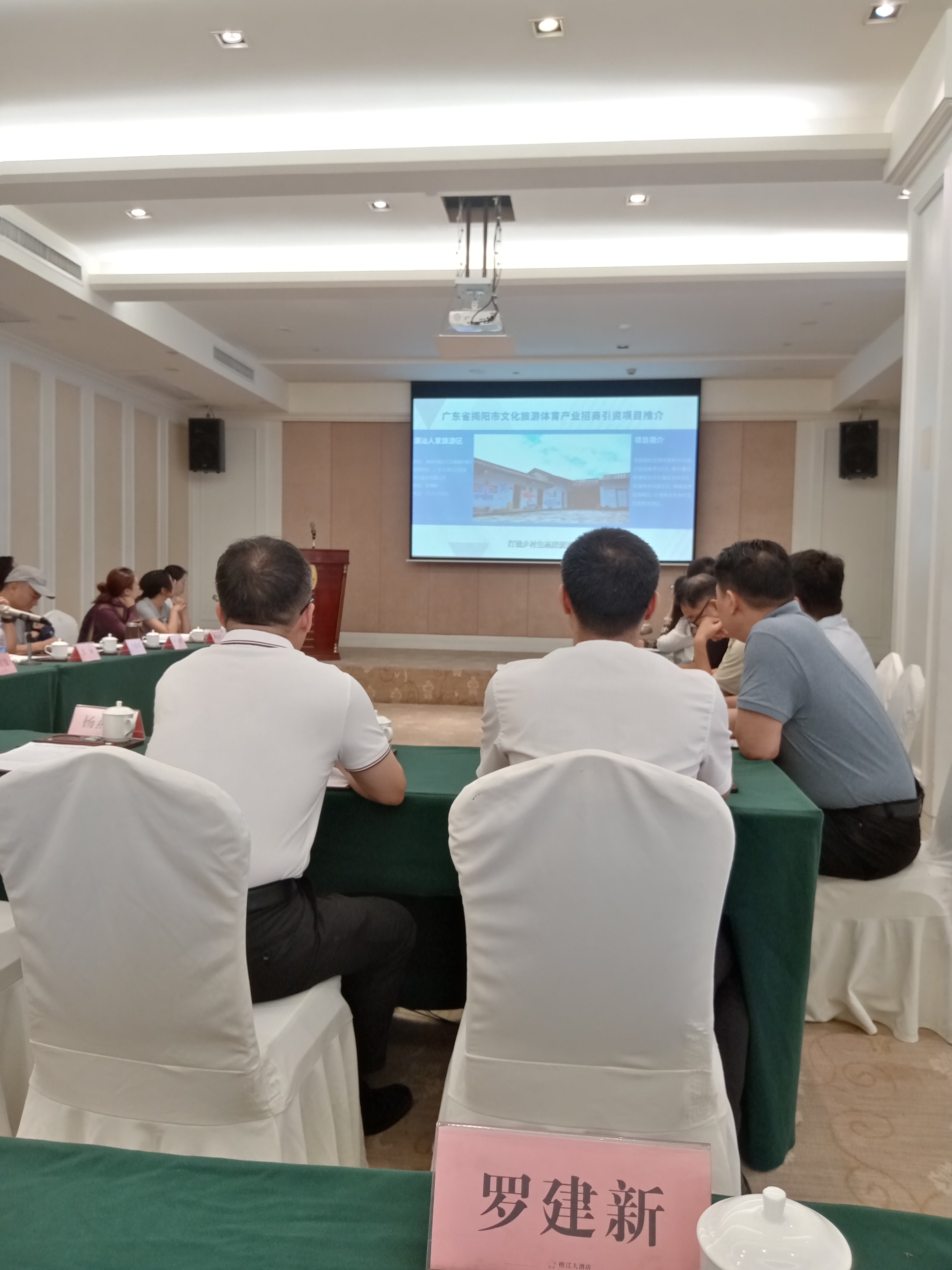 广东玉湖生态旅游文化股份有限公司总经理罗建新代表揭东文旅资源方与