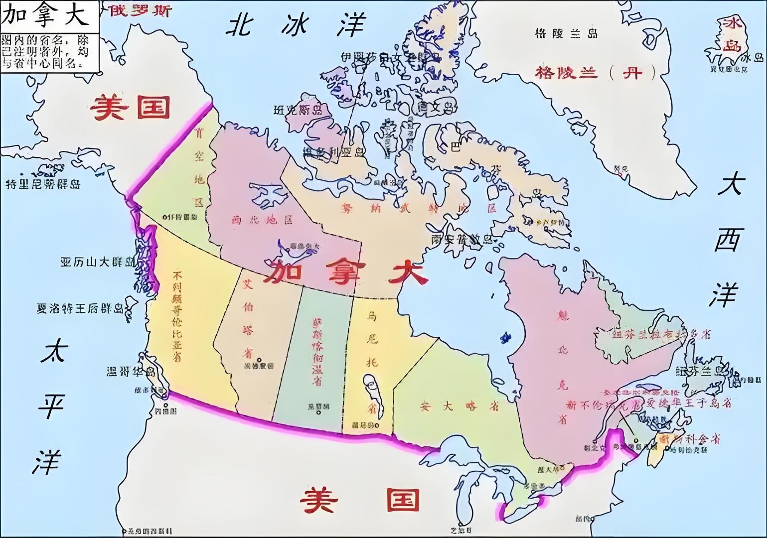 其他小的先不说,美国除了本土以外,在位于加拿大最