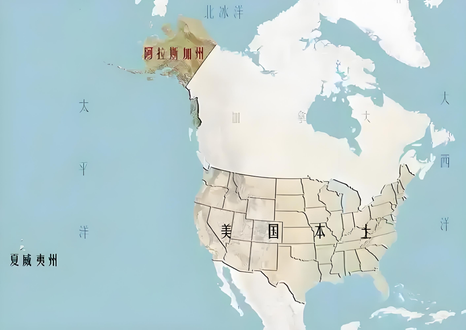 其他小的先不说,美国除了本土以外,在位于加拿大最