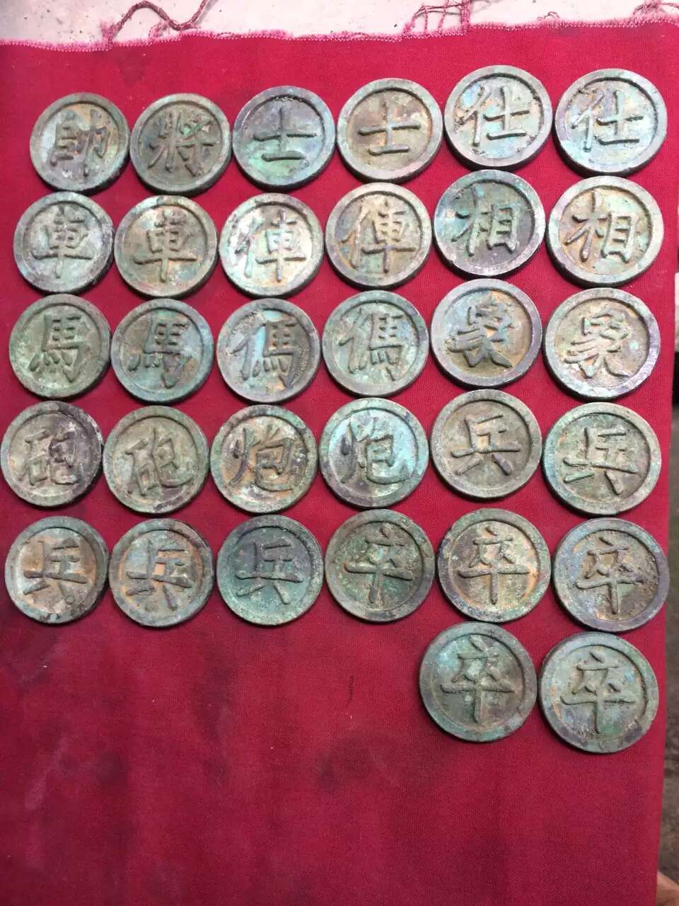 青铜象棋一付,请同仁评论!