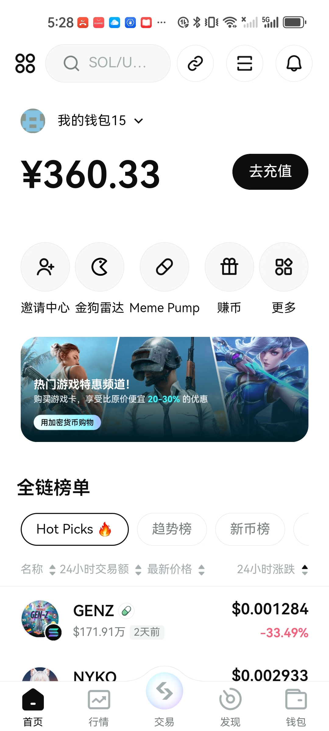 5g消息app下架，5g消息为什么不建议开