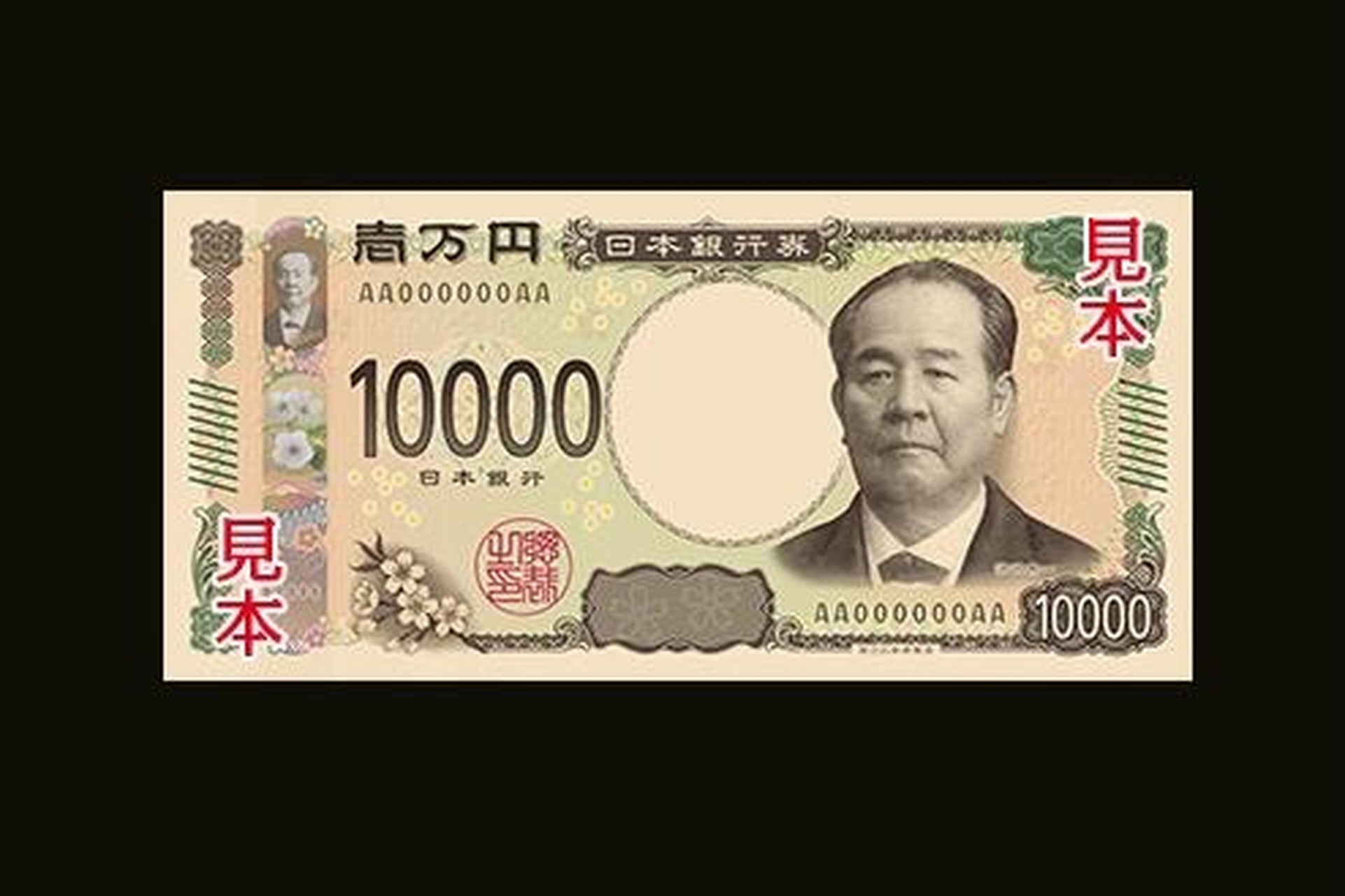 据日媒报道,新版1万日元采用被称为日本资本主义之父的企业家涩泽荣一