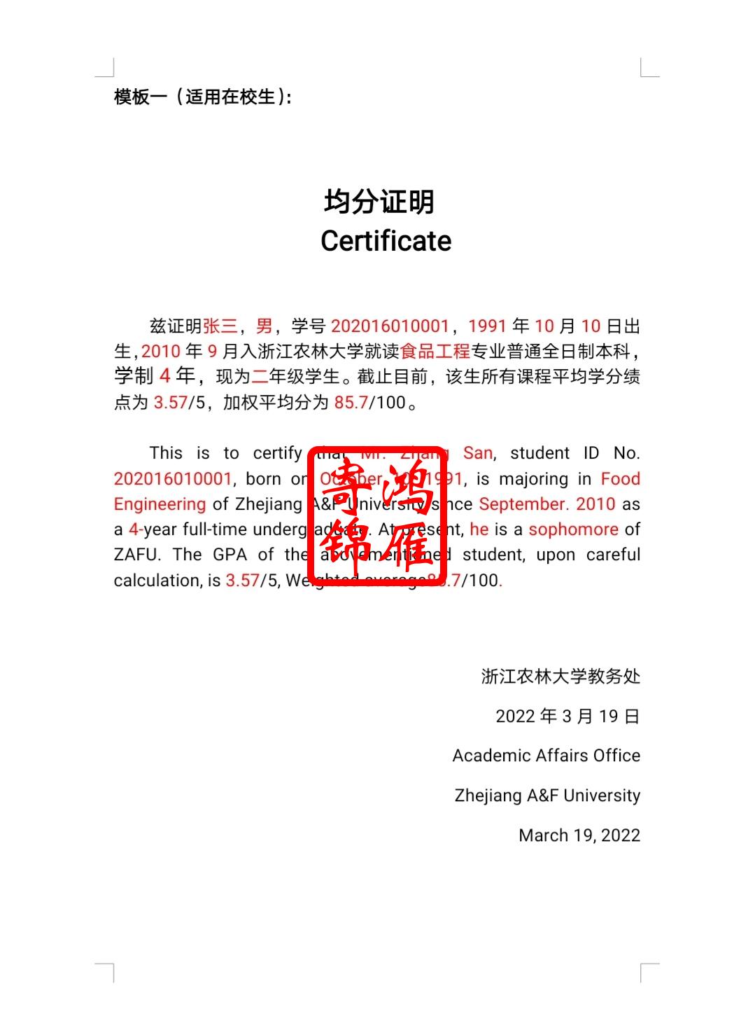 留学生归国留学证明 留学生归国留学证明