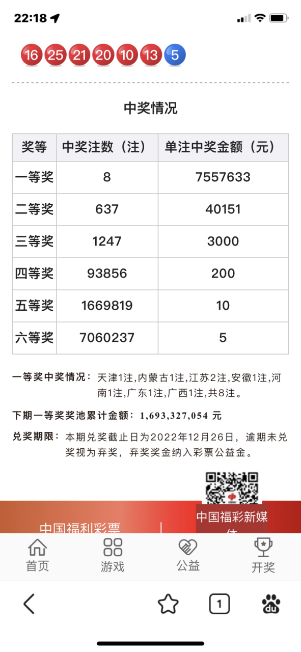 123手机开奖推荐图片