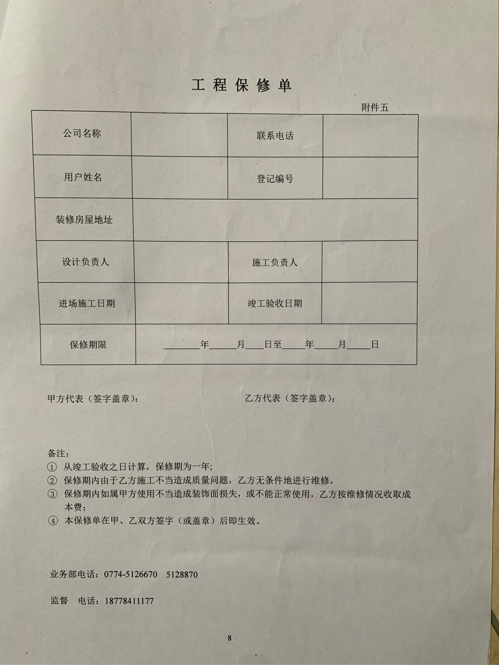 装修款结清范文图片