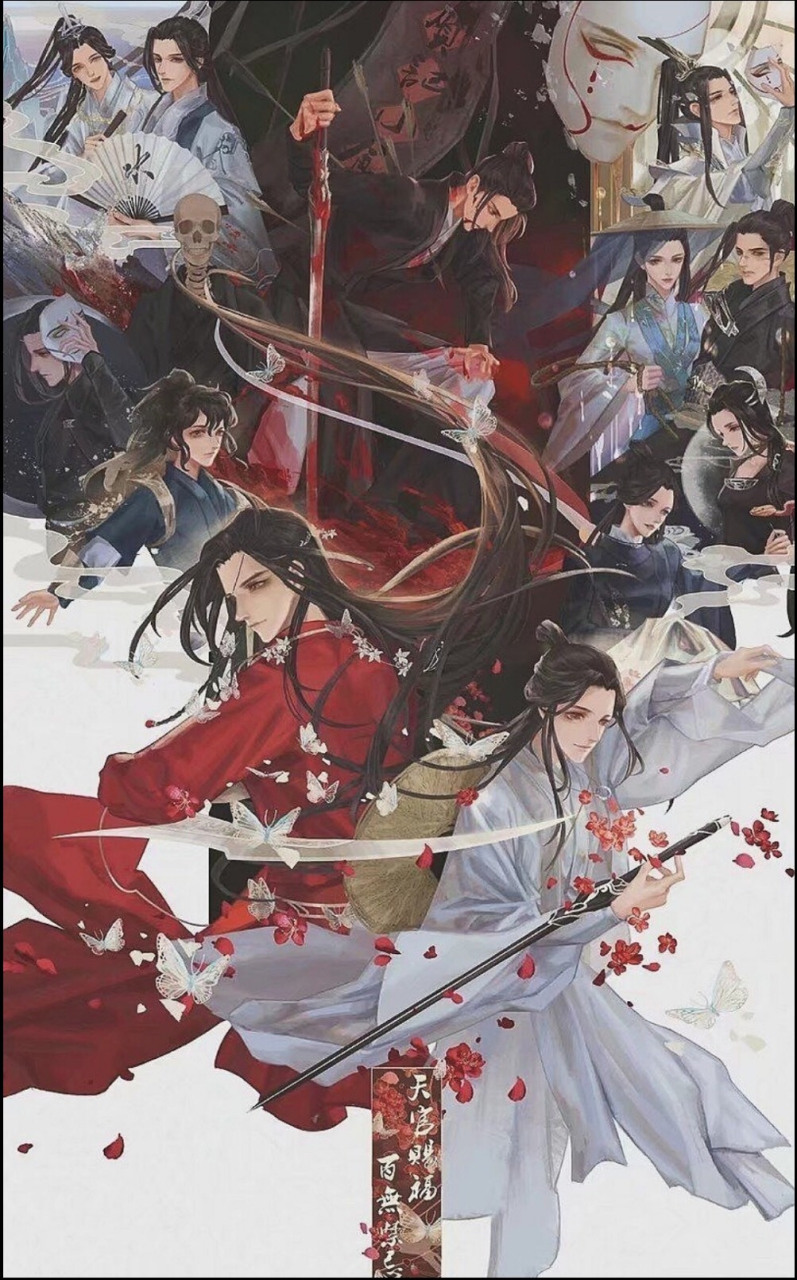 天官赐福十幸: 一幸正逢韶华(权一真) 二幸青梅竹马(裴宿&半月) 三幸