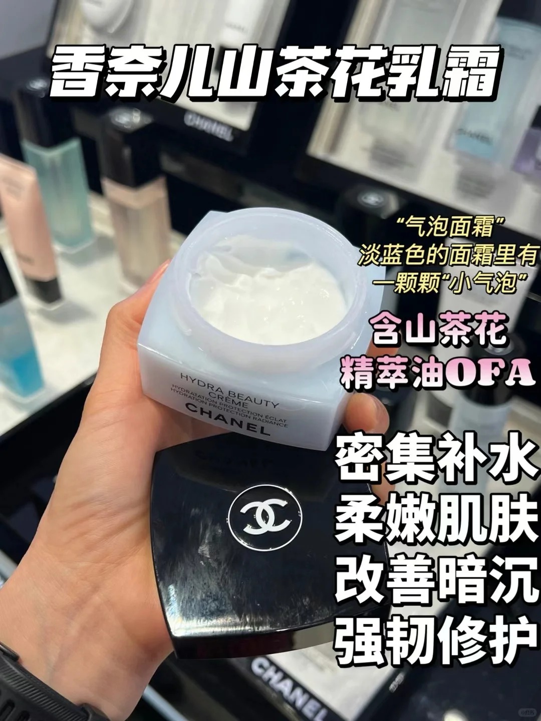 香奈儿山茶花保湿乳霜50g  富含山茶花精华, 能够给肌肤补充大量水分