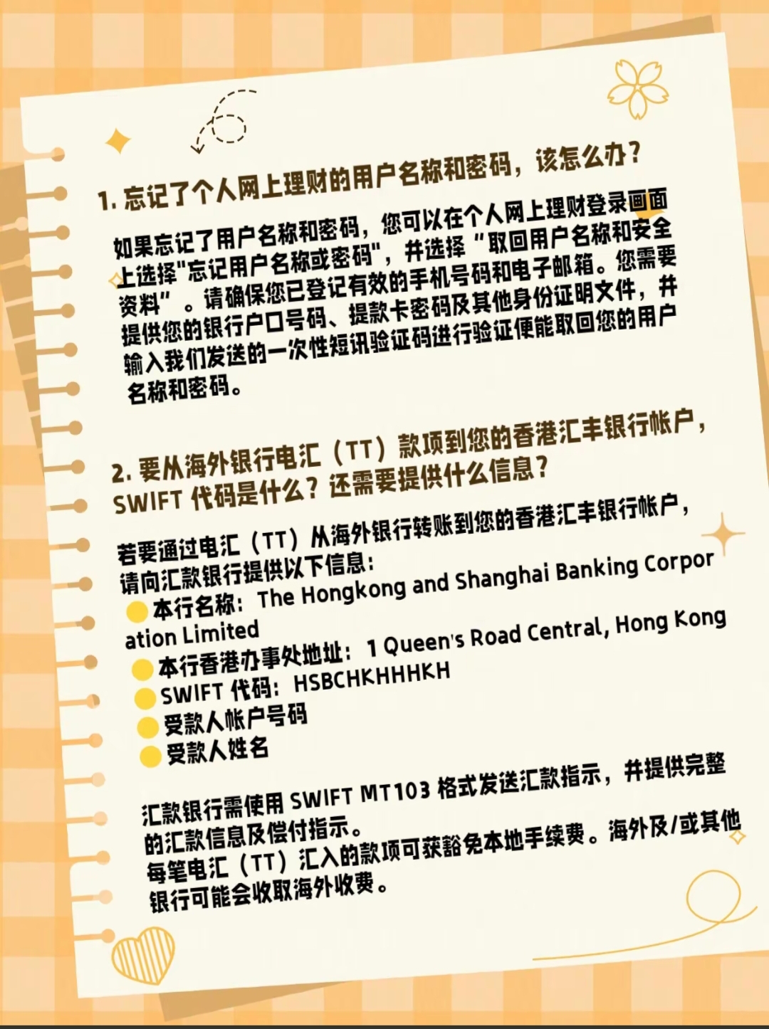 香港临时手机号验证码是什么意思啊