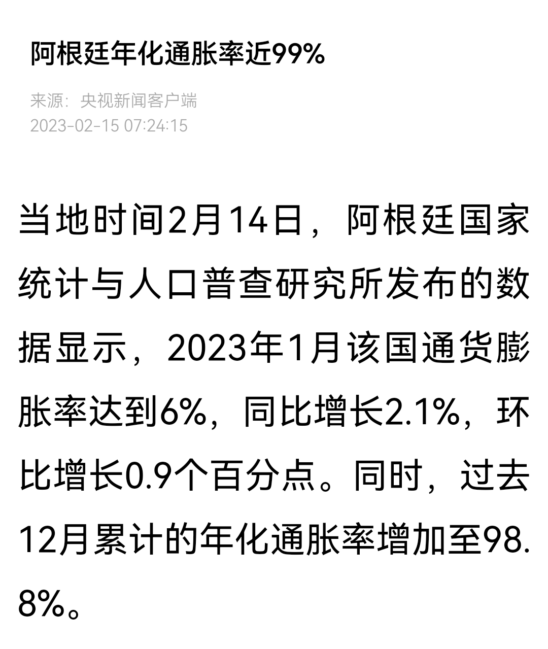 阿根廷,曾经人均gdp居世界前15位内,妥妥的经济发达国家