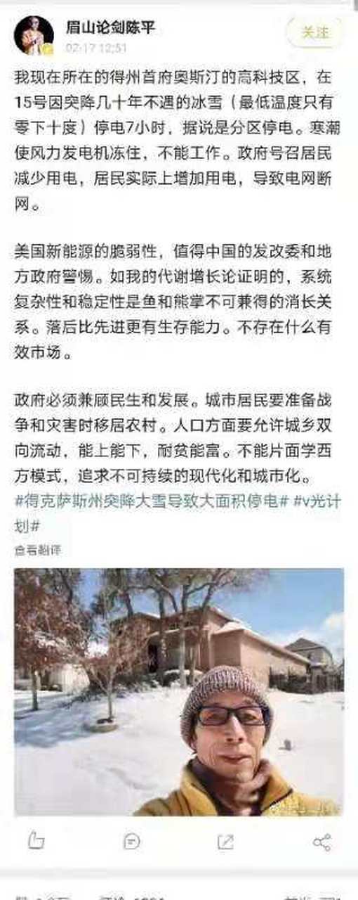 眉山剑客陈平近些年以深度解析和揭示美国社会制度腐朽性而在网络名声