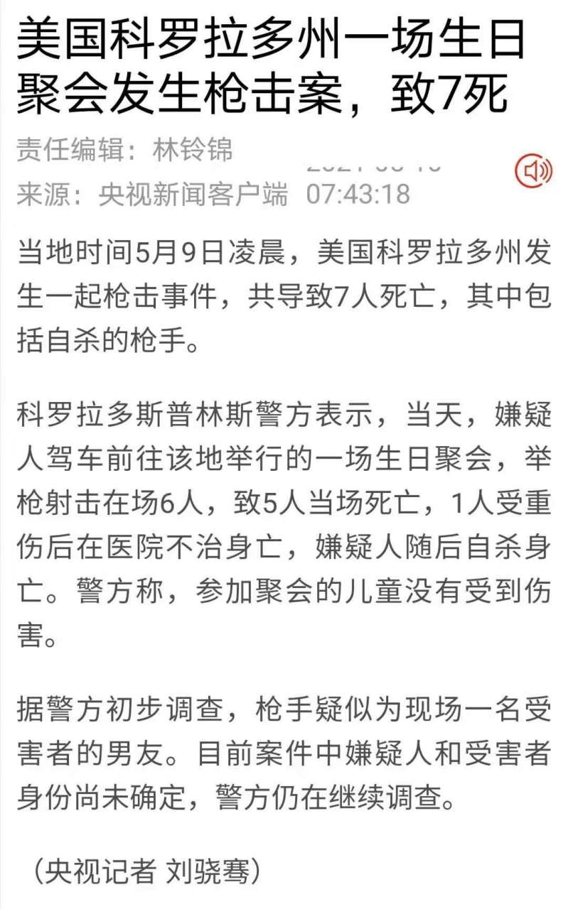 想起以前国内公知"名言":恶之花绽放的土地,从来不告诉你到底发生了