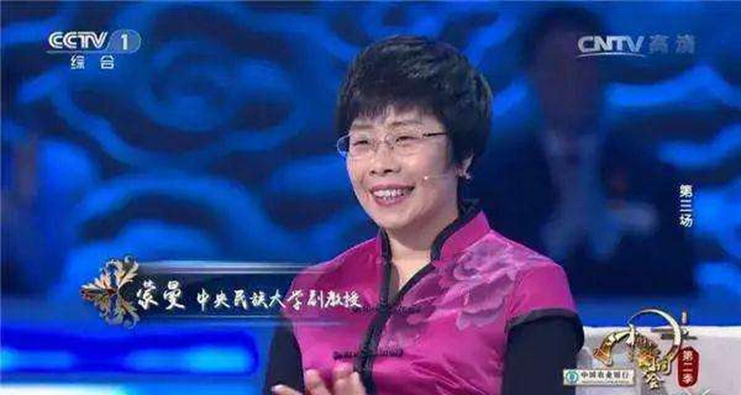 央视《中国诗词大会》,蒙曼担任点评嘉宾,在讲解《悯农》即"锄禾日